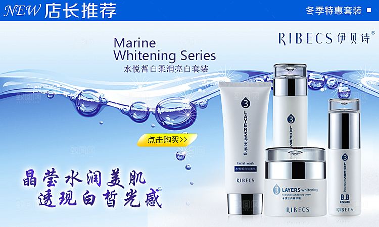 淘宝美妆彩妆设计海报