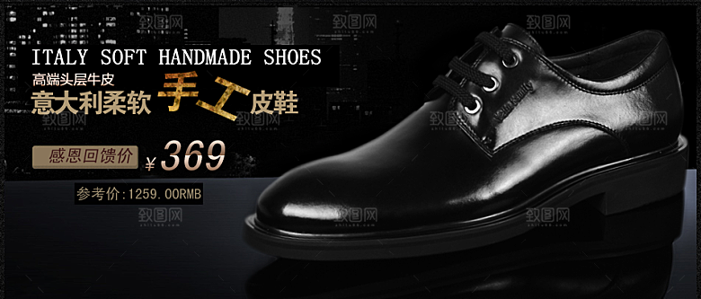 男鞋海报男款鞋子淘宝banner