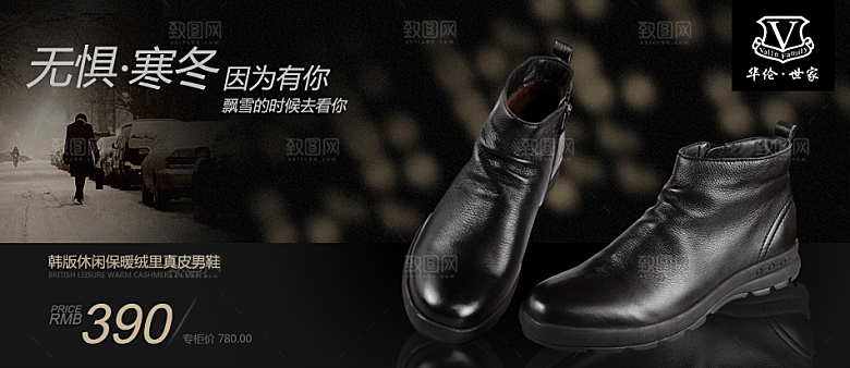 男鞋海报男款鞋子淘宝banner