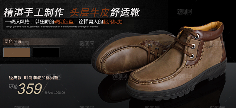 男鞋海报男款鞋子淘宝banner