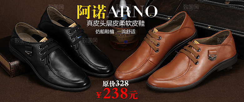 男鞋海报男款鞋子淘宝banner