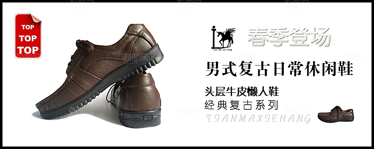 男鞋海报男款鞋子淘宝banner