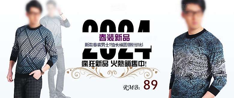 男款服装淘宝海报设计