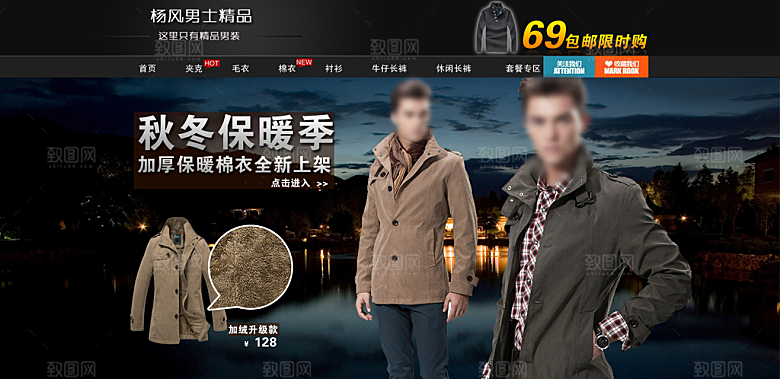 男款服装淘宝海报设计
