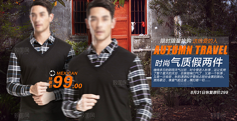 男款服装淘宝海报设计