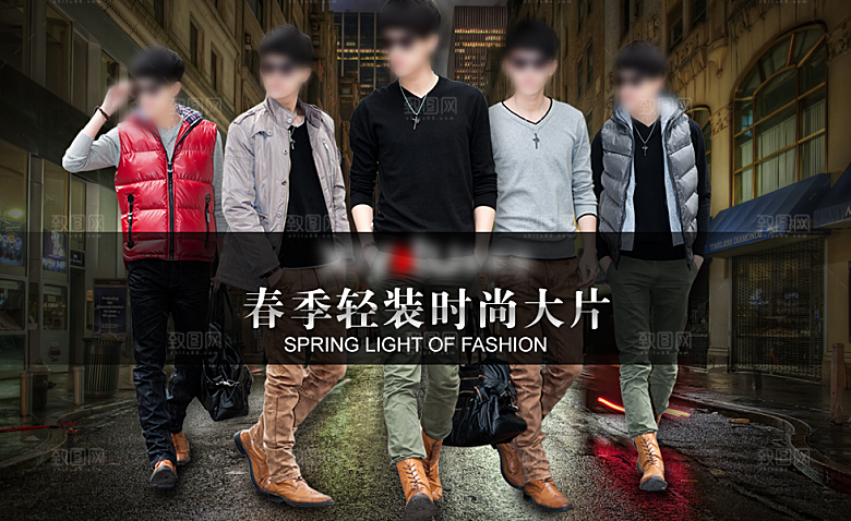男款服装淘宝海报设计
