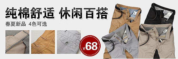男款服装淘宝海报设计
