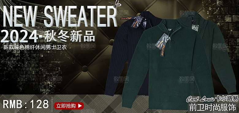 男款服装淘宝海报设计
