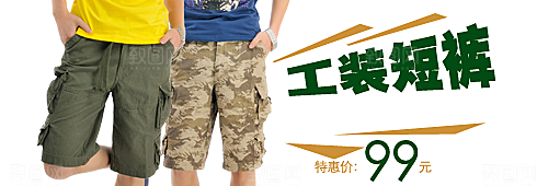 男款服装淘宝海报设计