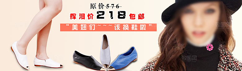 女款鞋子服装海报设计