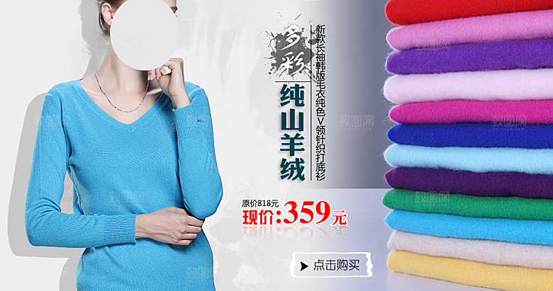淘宝女装海报设计海报