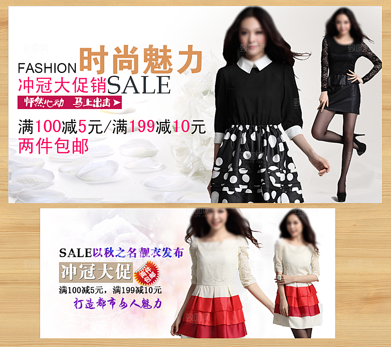 淘宝女装海报淘宝banner