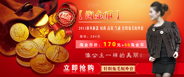 淘宝女装海报淘宝banner