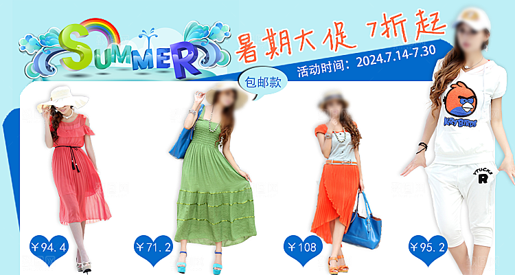淘宝女装海报淘宝banner