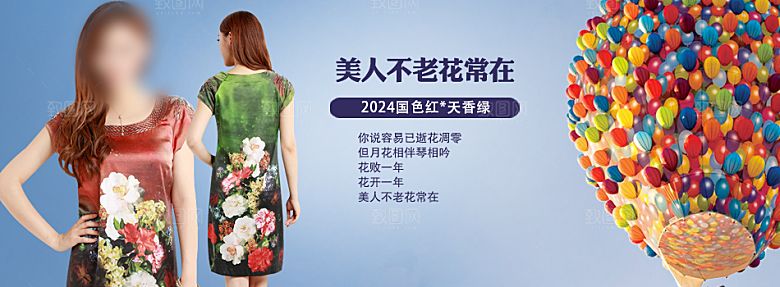 淘宝女装海报淘宝banner