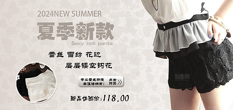 淘宝女装海报淘宝banner