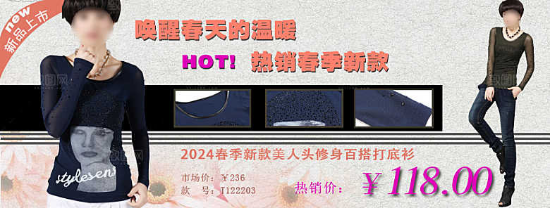淘宝女装海报淘宝banner
