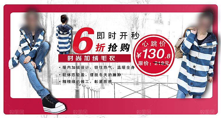 淘宝女装海报淘宝banner