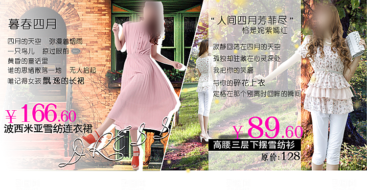 淘宝女装海报淘宝banner