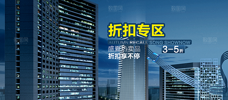 淘宝女装海报淘宝banner
