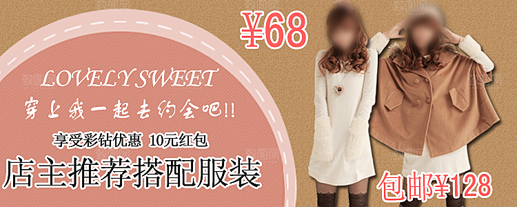淘宝女装海报淘宝banner