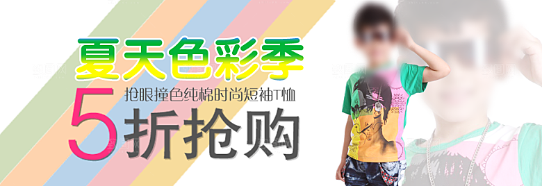 眼镜墨镜海报淘宝banner