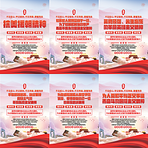 抗美援朝精神海报