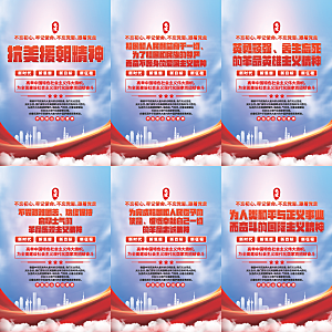 抗美援朝精神海报