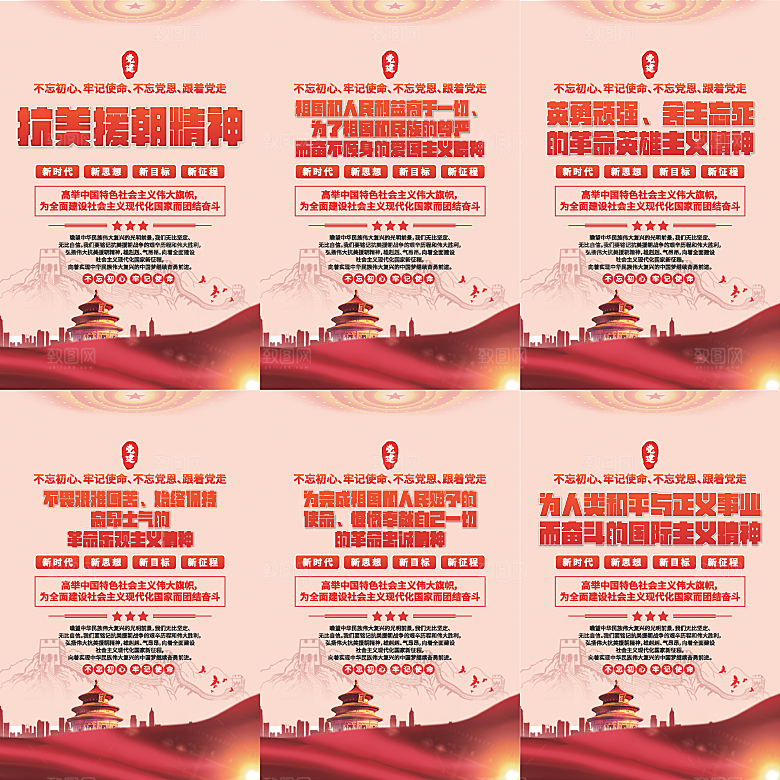 抗美援朝精神海报