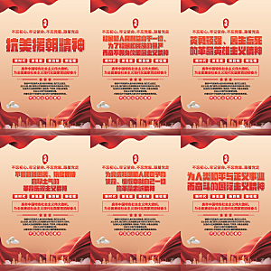 抗美援朝精神海报