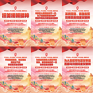 抗美援朝精神海报