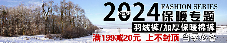 淘宝促销banner海报