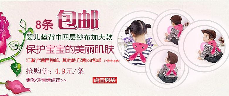 淘宝促销banner海报