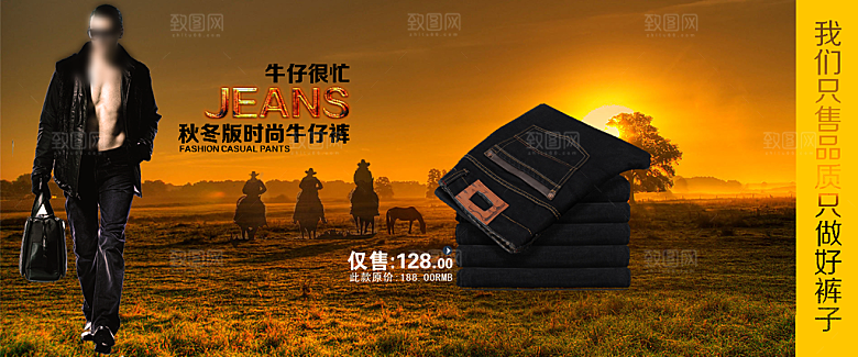 淘宝促销banner海报