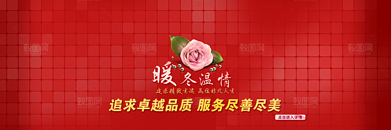 淘宝促销banner海报