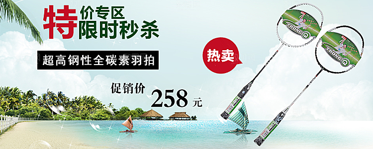 淘宝促销banner海报