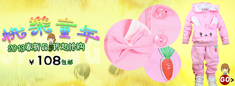 淘宝促销banner海报