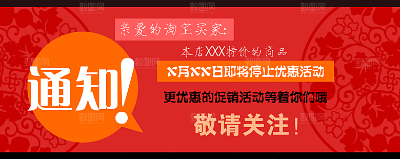 淘宝促销banner海报
