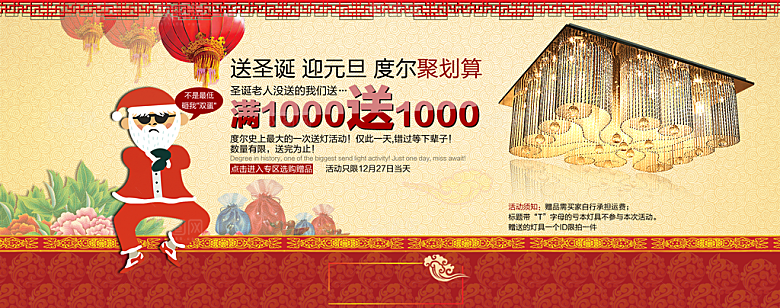 淘宝促销banner海报