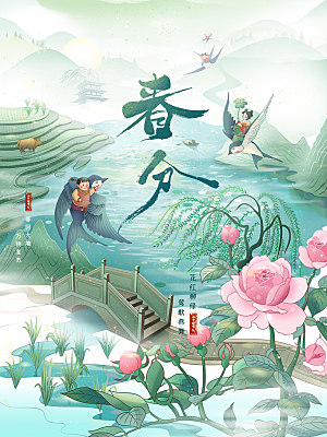 中国传统二十四节气春分节气插画