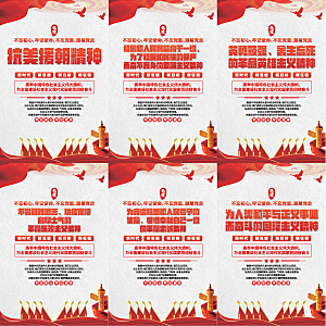 抗美援朝精神海报