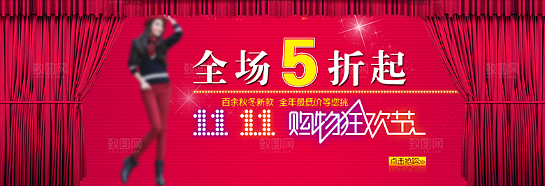 蓝色淘宝促销banner海报设计