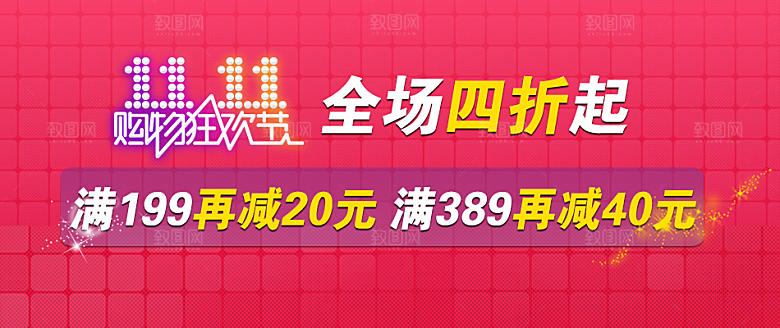 蓝色淘宝促销banner海报设计