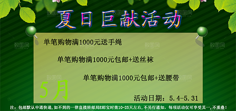 蓝色淘宝促销banner海报设计