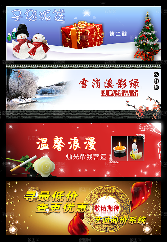 蓝色淘宝促销banner海报设计