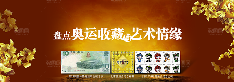 淘宝促销海报banner