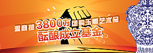 淘宝促销海报banner