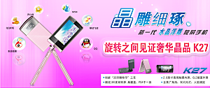 淘宝促销海报banner