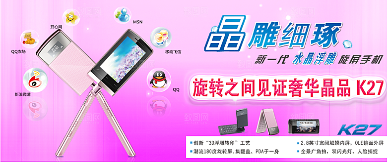淘宝促销海报banner