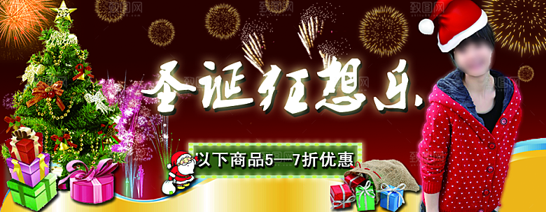 淘宝促销海报banner